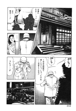 Page 217 of Korogari Kugiji Nyotai Shinan Vol. 2