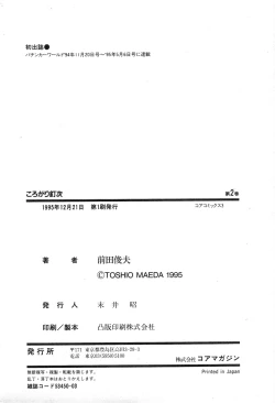 Page 226 of Korogari Kugiji Nyotai Shinan Vol. 2