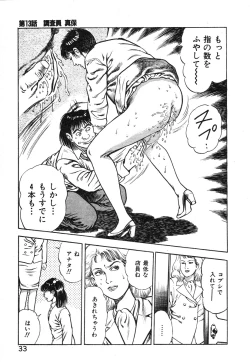 Page 39 of Korogari Kugiji Nyotai Shinan Vol. 2