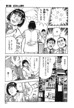 Page 66 of Korogari Kugiji Nyotai Shinan Vol. 2