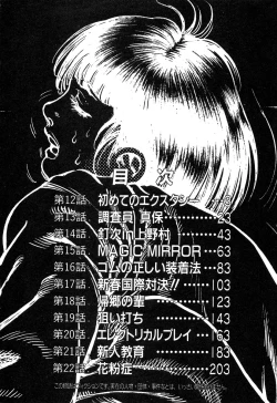 Page 8 of Korogari Kugiji Nyotai Shinan Vol. 2