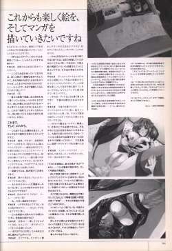 Page 107 of Hitozuma Kasumi-san office fanbook