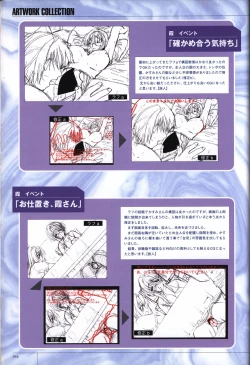 Page 56 of Hitozuma Kasumi-san office fanbook