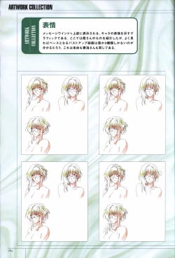 Page 66 of Hitozuma Kasumi-san office fanbook