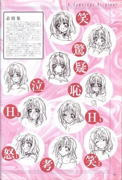 Page 81 of Hitozuma Kasumi-san office fanbook