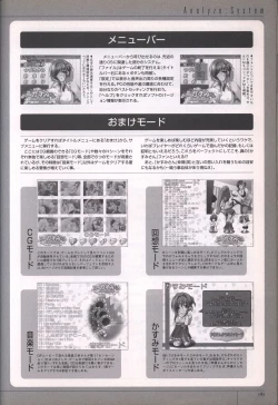 Page 85 of Hitozuma Kasumi-san office fanbook