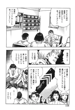 Page 113 of Korogari Kugiji Nyotai Shinan Vol. 3