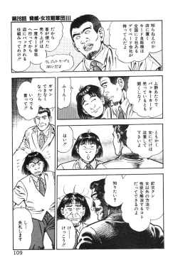 Page 114 of Korogari Kugiji Nyotai Shinan Vol. 3