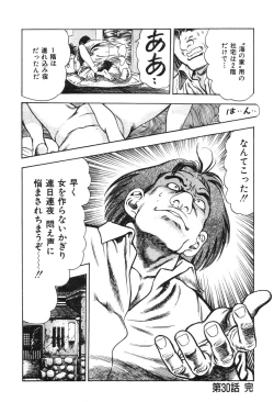 Page 167 of Korogari Kugiji Nyotai Shinan Vol. 3