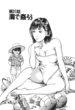 Page 168 of Korogari Kugiji Nyotai Shinan Vol. 3