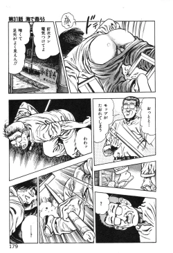 Page 183 of Korogari Kugiji Nyotai Shinan Vol. 3