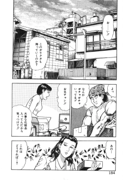 Page 188 of Korogari Kugiji Nyotai Shinan Vol. 3