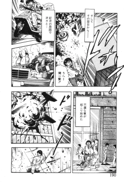 Page 194 of Korogari Kugiji Nyotai Shinan Vol. 3