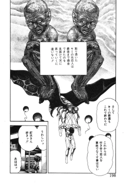 Page 202 of Korogari Kugiji Nyotai Shinan Vol. 3