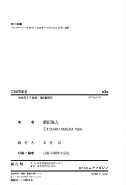 Page 227 of Korogari Kugiji Nyotai Shinan Vol. 3