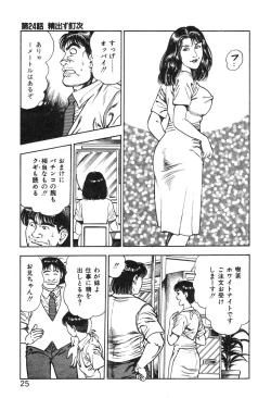 Page 31 of Korogari Kugiji Nyotai Shinan Vol. 3
