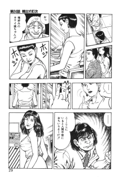 Page 35 of Korogari Kugiji Nyotai Shinan Vol. 3