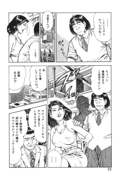 Page 38 of Korogari Kugiji Nyotai Shinan Vol. 3