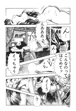 Page 46 of Korogari Kugiji Nyotai Shinan Vol. 3