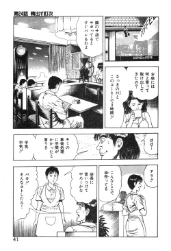 Page 47 of Korogari Kugiji Nyotai Shinan Vol. 3