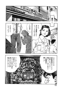 Page 58 of Korogari Kugiji Nyotai Shinan Vol. 3