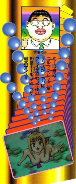 Page 5 of Korogari Kugiji Nyotai Shinan Vol. 3