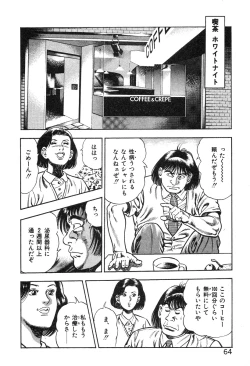 Page 69 of Korogari Kugiji Nyotai Shinan Vol. 3