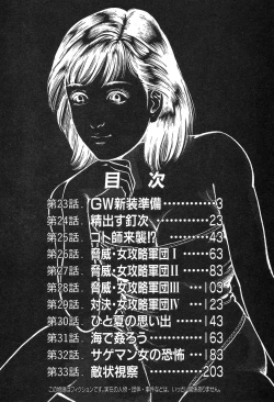 Page 8 of Korogari Kugiji Nyotai Shinan Vol. 3