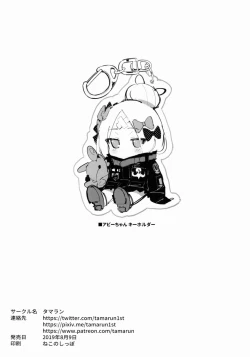 Page 8 of Abby Kenkyuu Bon