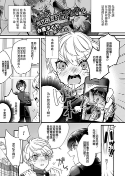 Download Dokidoki ♂ Costume Play 2