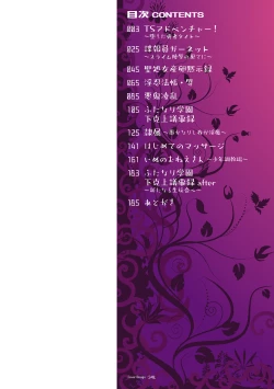 Page 2 of Yokubou Labyrinth