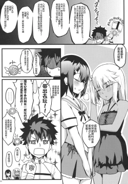 Page 4 of Hatsujou Shoujo Chuuihou Illya
