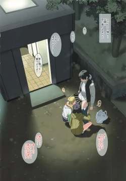 Page 17 of Tonari no Heya kara Uraaka Joshi no Aegigoe ga Surun daga...