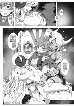 Page 4 of Sewazuki na Mesu Draph-tachi