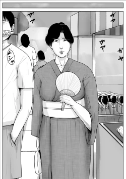 Page 14 of Haha ni Koishite #3 "Omoide no Natsu"