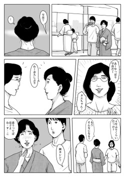 Page 15 of Haha ni Koishite #3 "Omoide no Natsu"