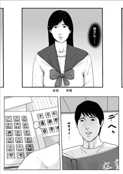 Page 20 of Haha ni Koishite #3 "Omoide no Natsu"