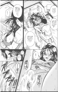 Page 44 of Ah! Megami-sama ga Pet