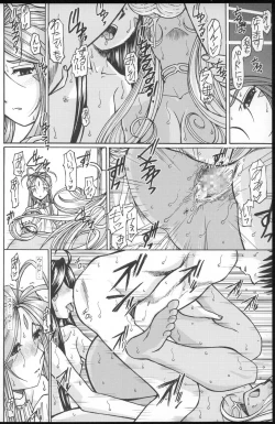 Page 57 of Ah! Megami-sama ga Pet