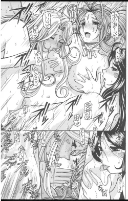 Page 62 of Ah! Megami-sama ga Pet