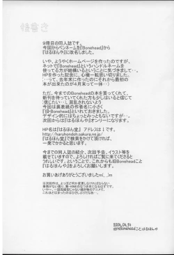 Page 72 of Ah! Megami-sama ga Pet