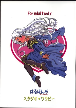 Page 74 of Ah! Megami-sama ga Pet