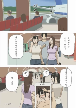 Page 26 of Share 2 Kaa-san tte Muriyari Saretari Suru no Suki na no