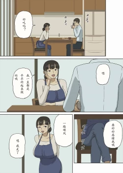 Page 2 of Share 3 Hontou ni Naka ni Dashichatta no...