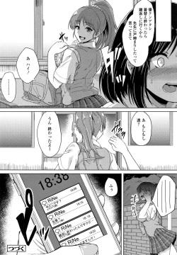 Page 21 of Kanojo ga SEX ni nare teru wake