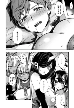 Page 155 of Hitonarazaru Oyomesama