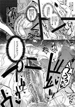 Page 157 of Hitonarazaru Oyomesama