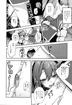 Page 193 of Hitonarazaru Oyomesama