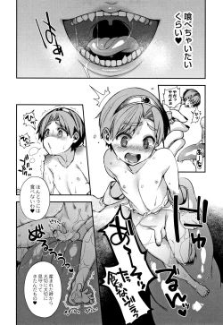 Page 202 of Hitonarazaru Oyomesama