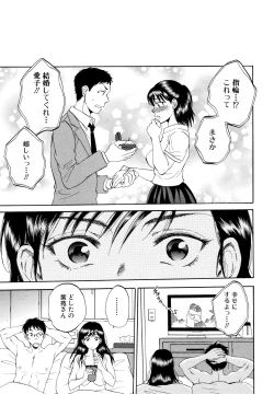 Page 115 of Fukuro Otokotachi no Himitsu no Vibe